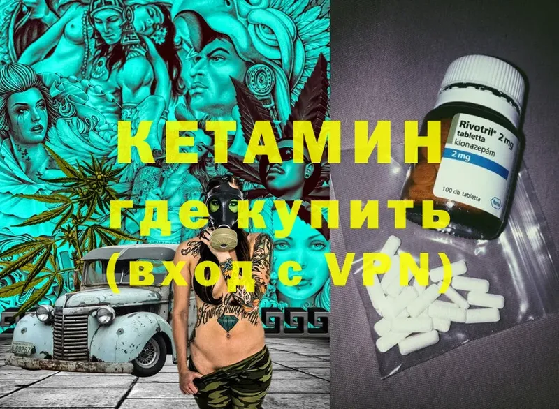 Кетамин ketamine  Раменское 